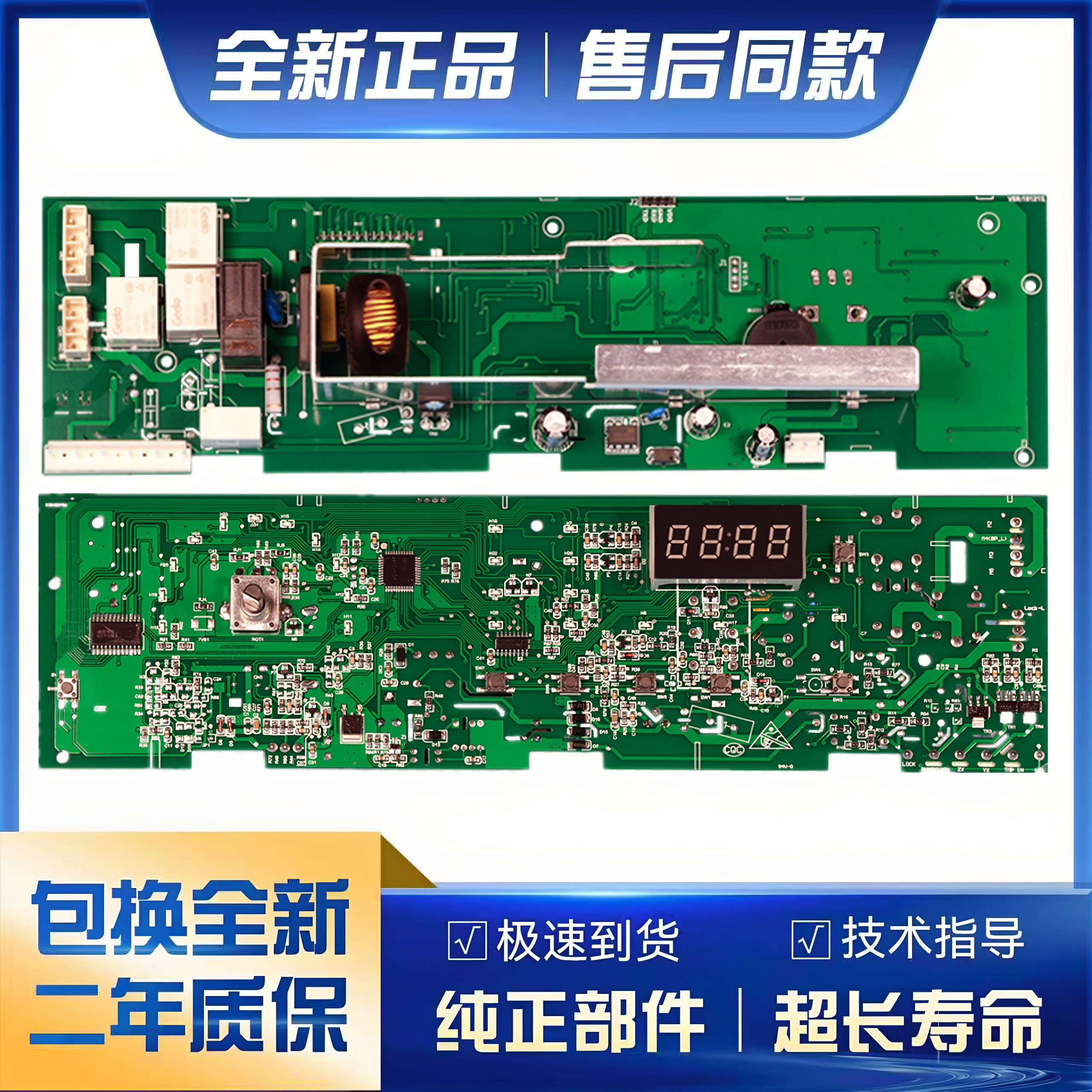 海尔XQG70-1000J洗衣机电脑主板
