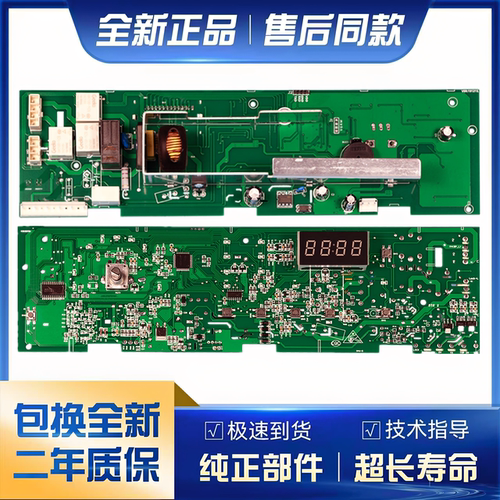 海尔XQG70-1000J洗衣机电脑主板