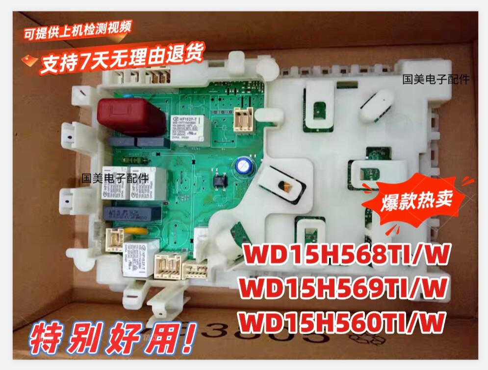 适用西门子滚筒洗衣机XQG70-WD15H560TI电脑板WD15H568TI显示主板