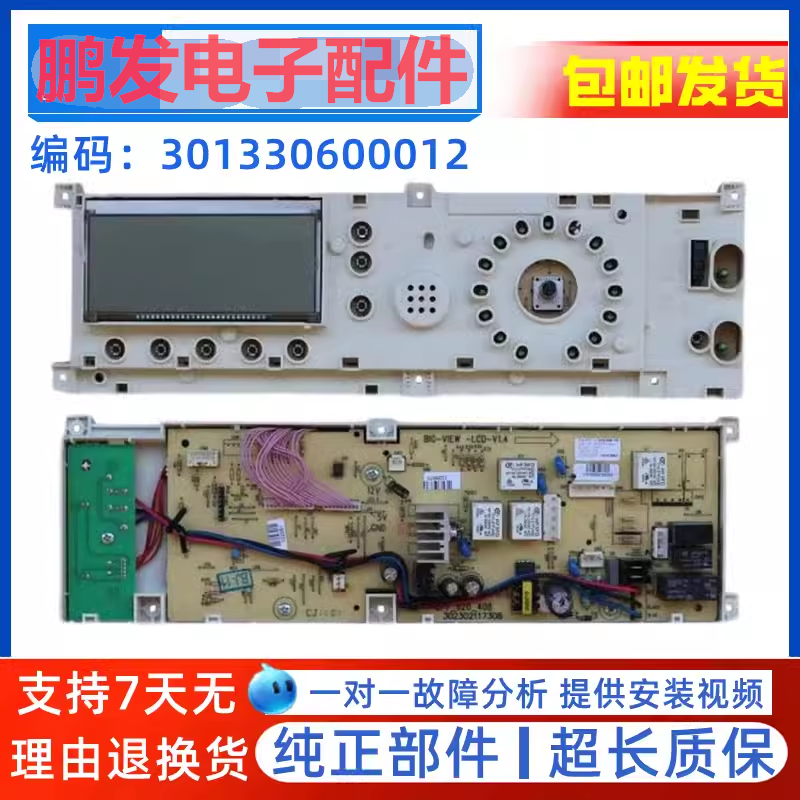 小天鹅原装滚筒洗衣机电脑主板TG60/TG70-1401LP(S)/Z1401LP(S)