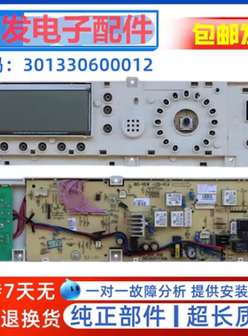 小天鹅原装滚筒洗衣机电脑主板TG60/TG70-1401LP(S)/Z1401LP(S)