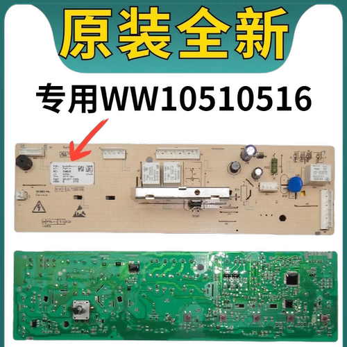 海信滚筒洗衣机电脑板XQG52 XQG60-X1001 D1001主板WW10510516