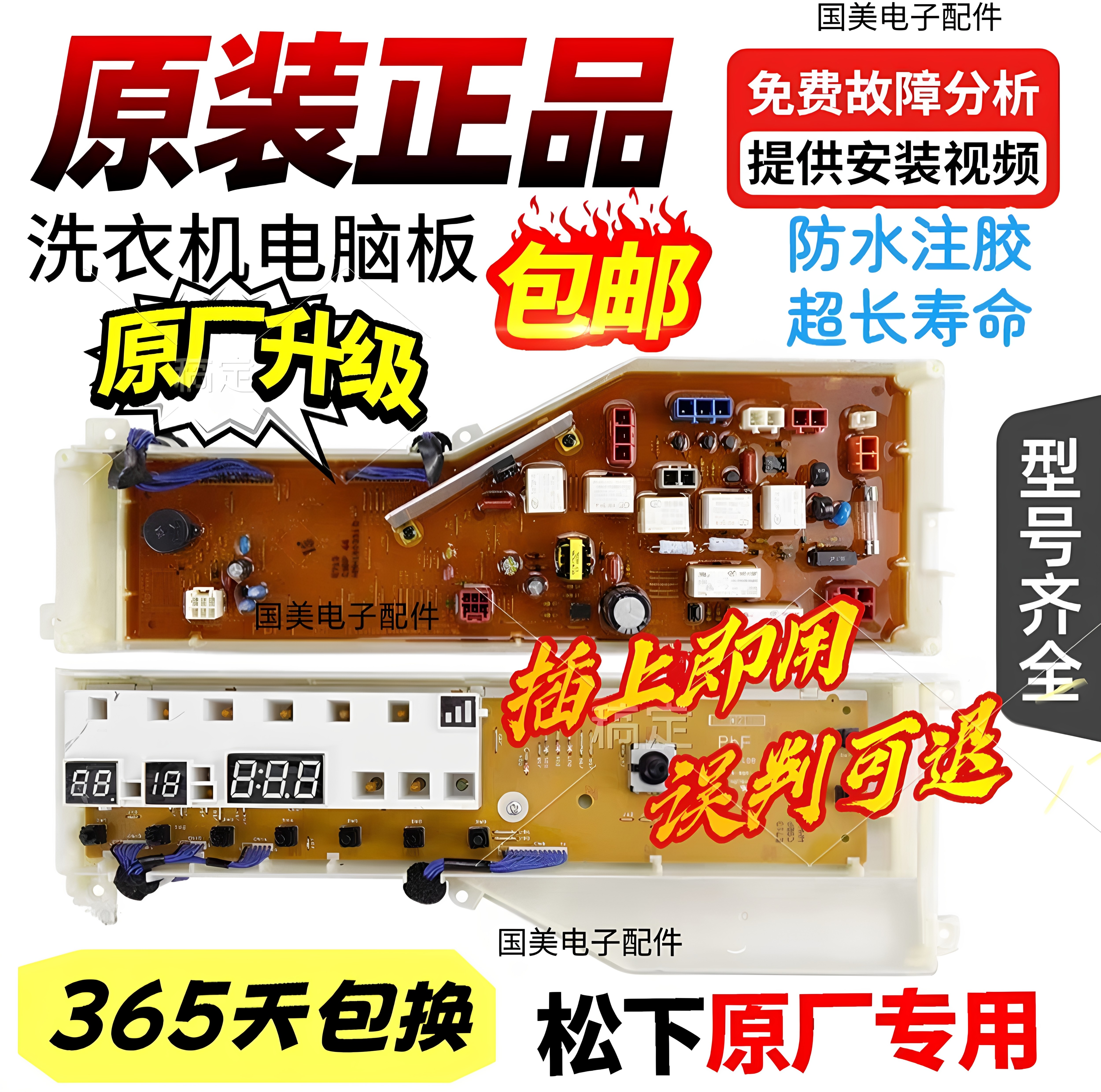 松下滚筒洗衣机电脑板XQG75-E77311/E57311 XQG80-E88212原装主板