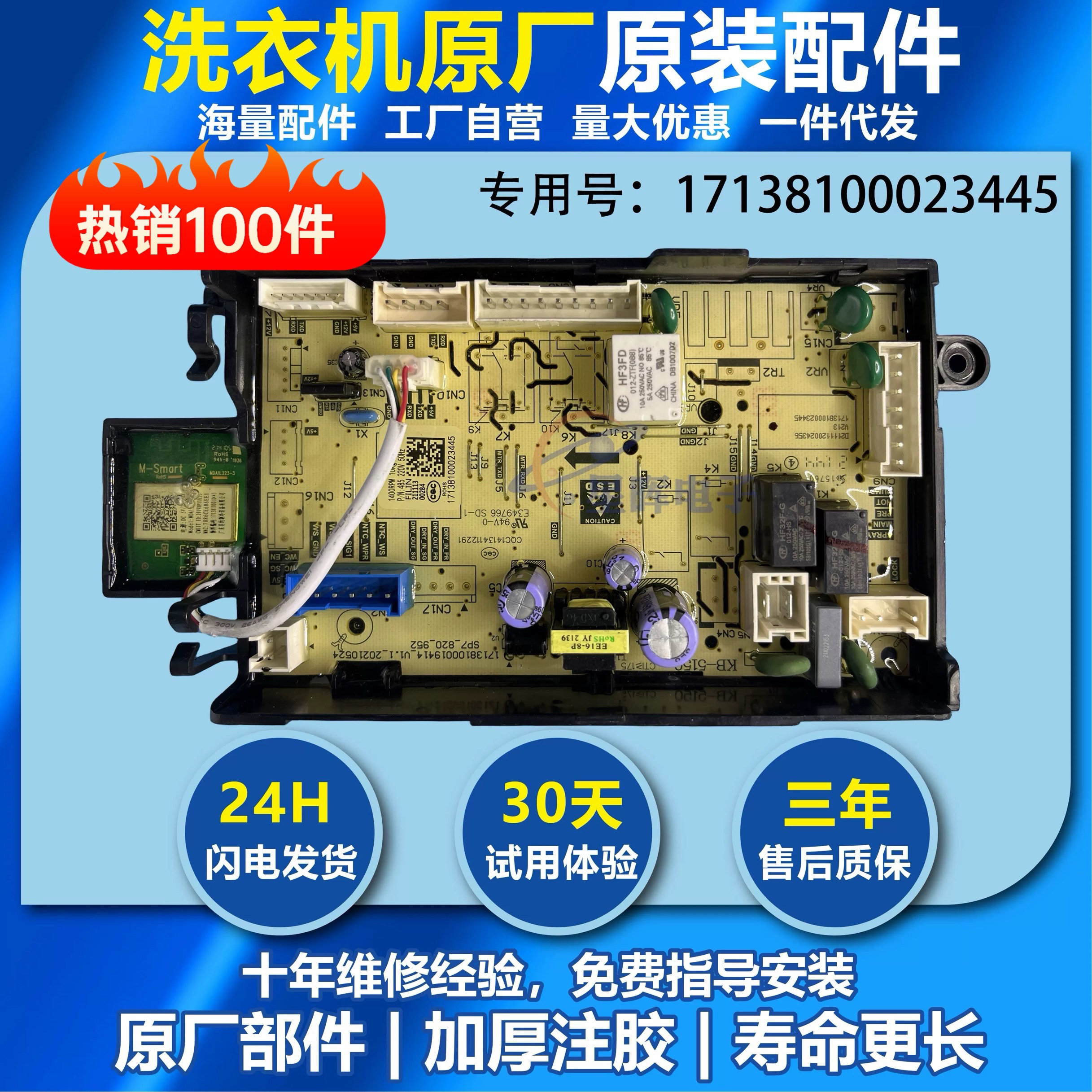 美的洗衣机电脑板MG100VT55DY MG100A5控制板主板17138100023445