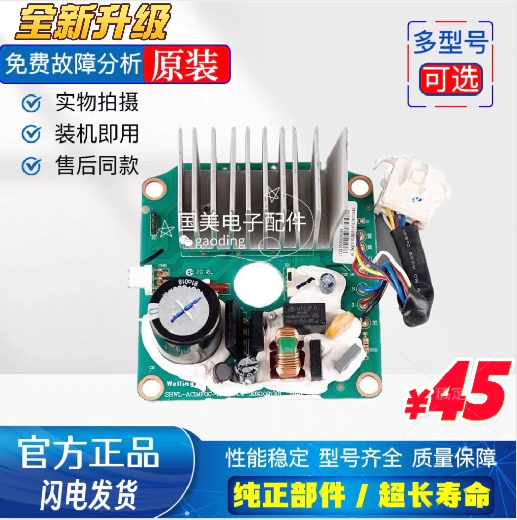 17219700004084小天鹅滚筒洗衣机MD80-1431DG电机变频驱动板配件