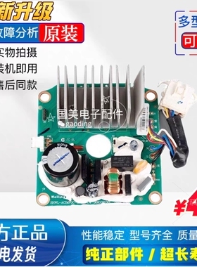 17219700004084小天鹅滚筒洗衣机MD80-1431DG电机变频驱动板配件