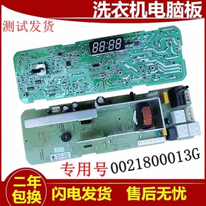 海尔XQG70-1011洗衣机电脑板主板