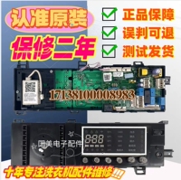 美的滚筒洗衣机MD100-1433WDXG电脑板17138100008983控制主板.
