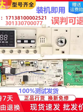 小天鹅滚筒洗衣机原装电脑板TG70-1211DXS主板301330700077电源板