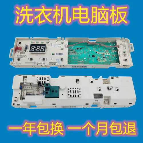 小天鹅TG53-1018E(S)洗衣机主板