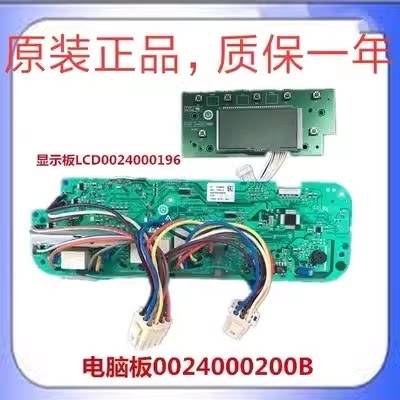 海尔XQG52-Q956滚筒洗衣机电脑板