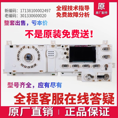 美的滚筒洗衣机电脑板MG60-1201LDPC(S)电路主板301330600020