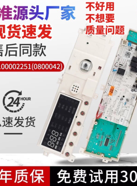 小天鹅洗衣机TD80-1416MPDG电脑主板301330800042/17138100002251