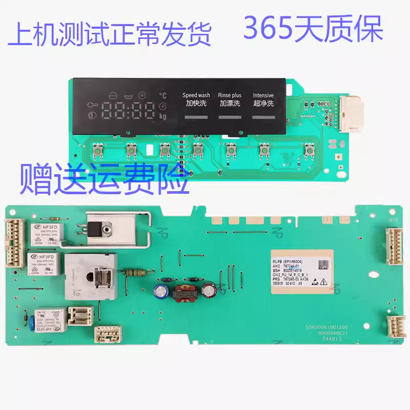 原装西门子滚筒洗衣机WM12P268TI MLFB(EPW65318) 9000648307主板