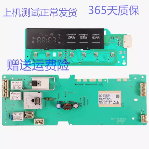 西门子WM12P268TI洗衣机电脑板