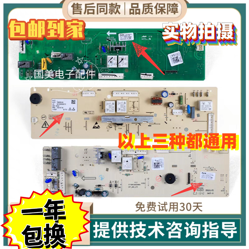 适用美的小天鹅洗衣机MG53-8031电脑板TG53-8028主板301330500010