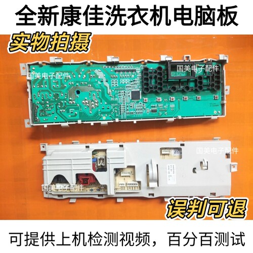 倍科奥特斯AL 50820 51020吉德XQG55-868FJ滚筒洗衣机电脑板主板