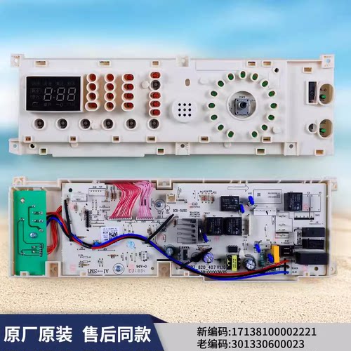 美的MG60-1203E滚筒洗衣机电脑板