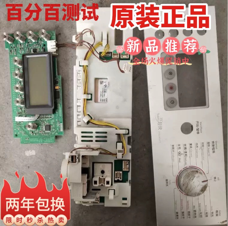 适用博世滚筒洗衣机WVG24568TI WVG24569TI 电脑版 主板 电源板