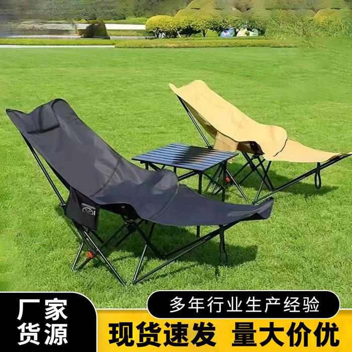 户外折叠躺椅可调节月亮椅便携式可坐可躺午睡躺椅带腿托露营椅子