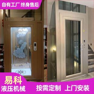 家用电梯二层三层液压升降货梯室内外别墅家用电梯