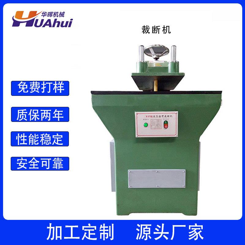 直销油压裁断机油压模切机价格广东专注11年EVA油压裁断机厂