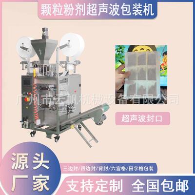 多列海盐颗粒包装机超声波无纺布颗粒粉剂包装机艾草片包装机