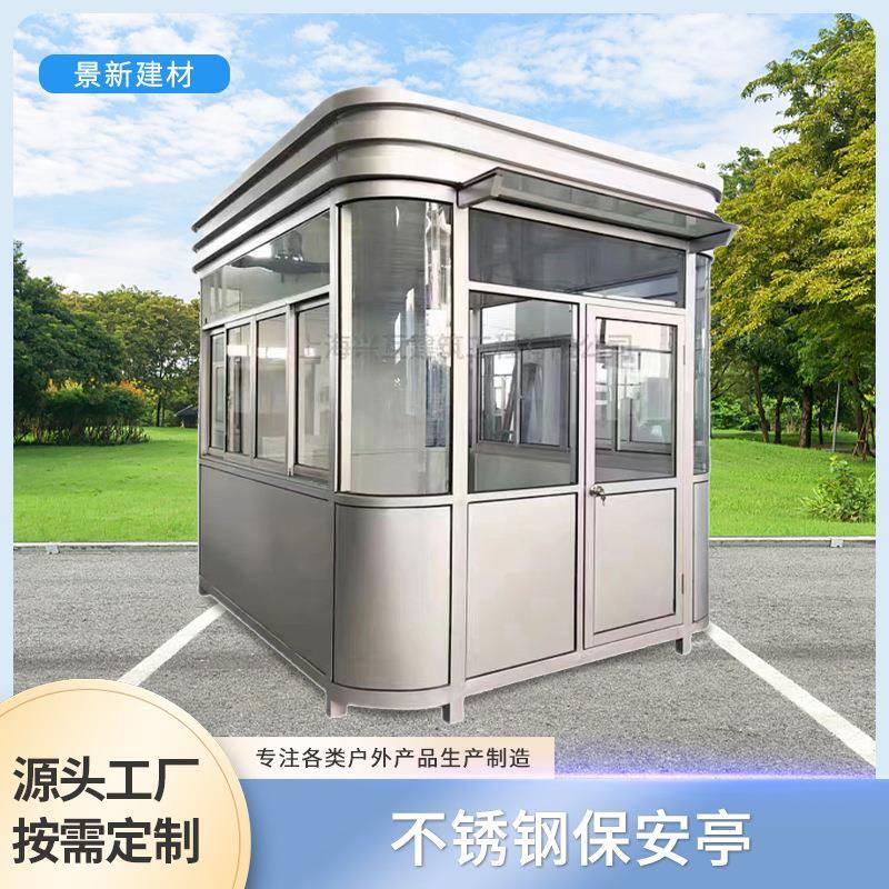 现代室外不锈钢保安亭门卫小区物业可移动凉亭方形户外防雨岗亭