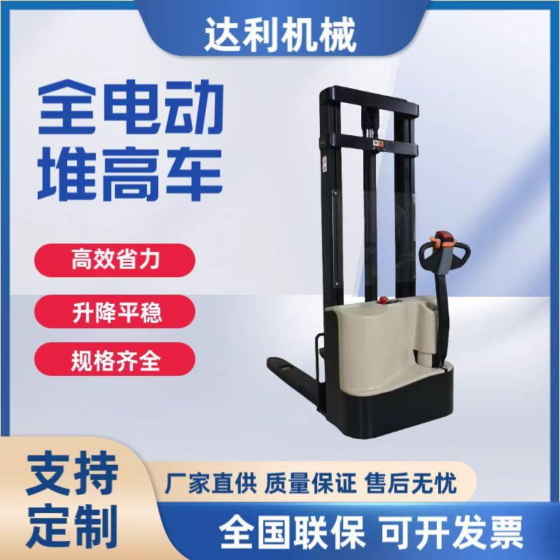 1吨1.5吨电动堆高车小型仓储全堆垛车步行式站驾式升降车四轮