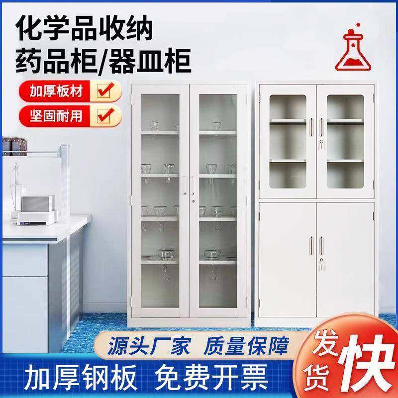 实验室药品柜双锁全钢器皿柜化学试剂样品存储柜耐酸碱全钢药品柜,商业/办公家具,办公储物柜,淘宝优惠券,粉丝福利购,淘宝优惠卷