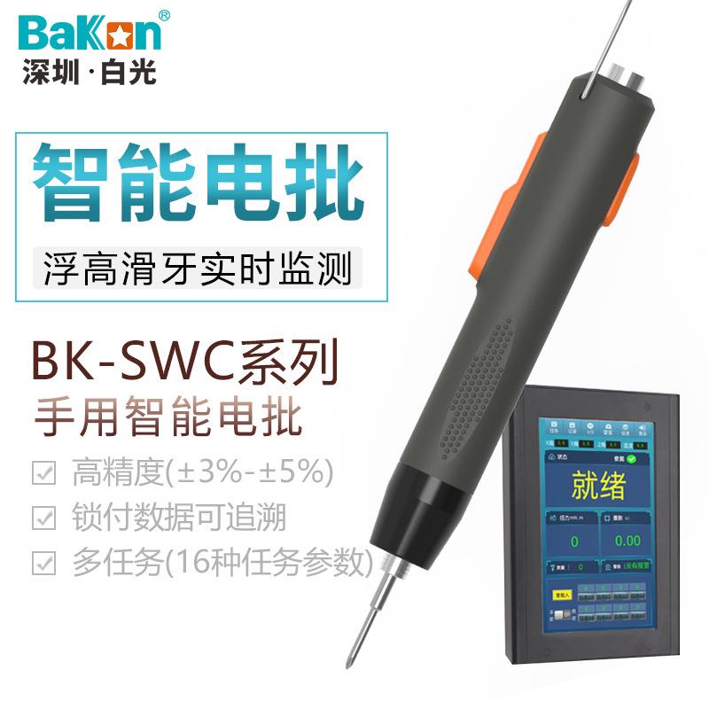 白光电动螺丝批直插电动螺丝刀起子工业级联网无刷智能电批螺丝刀