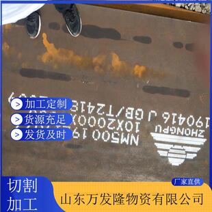 现货供应 nm500耐磨钢板 挖掘机铲斗板用高耐磨nm550钢板规格齐全