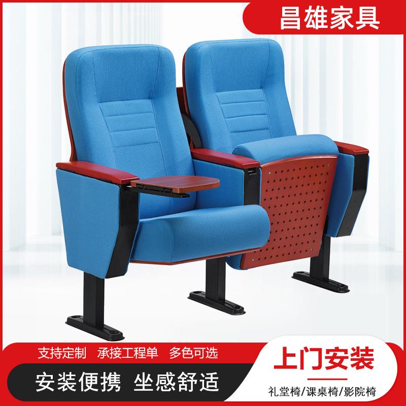 礼堂椅座椅影院椅阶梯教室连排椅会议椅剧场椅带写字板高靠背