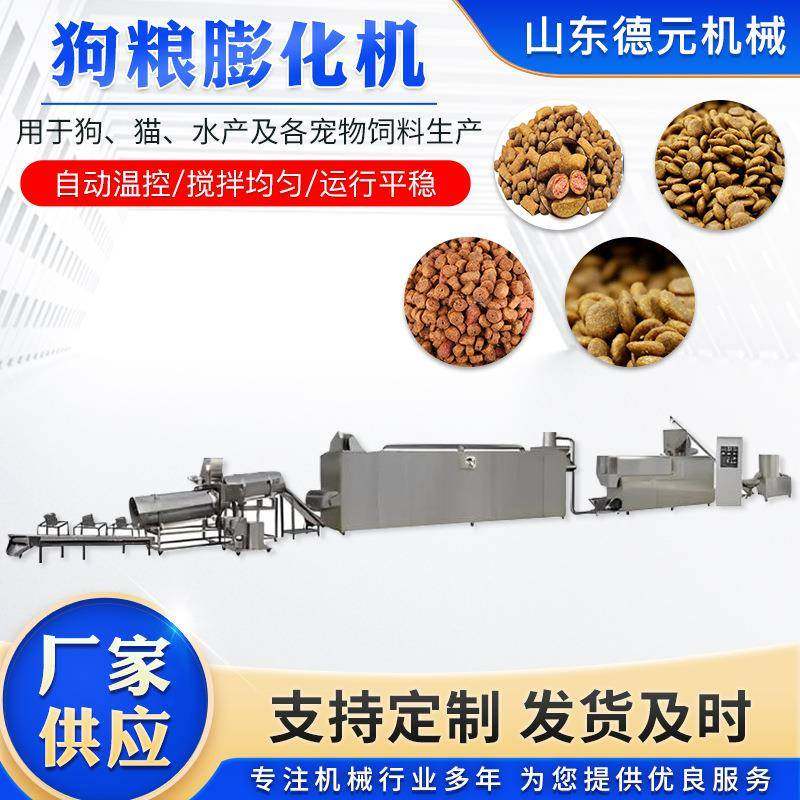 大型狗粮膨化机 宠物饲料生产线 小型狗粮膨化机 大型猫粮膨化机,农机/农具/农膜,农用防护器具,淘宝优惠券,粉丝福利购,淘宝优惠卷