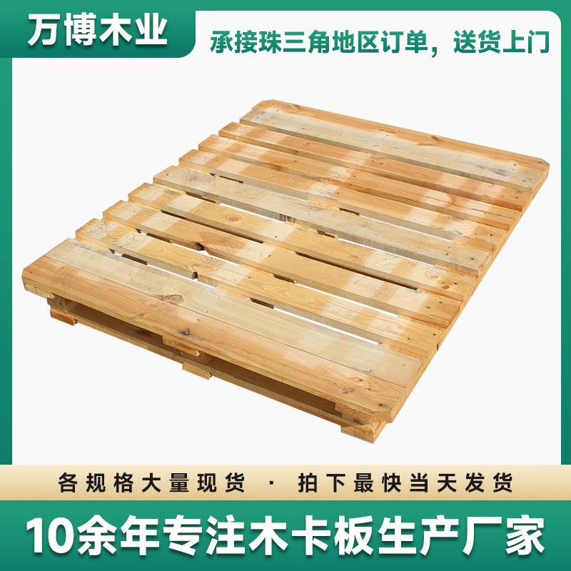 松木木质托盘实木四面进叉防潮物流包装货物仓储周转仓库木卡板