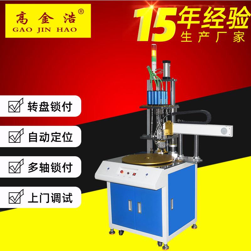 TFT-DZ001全自动多轴转盘自动锁螺丝机控制面板转盘式拧螺丝设备