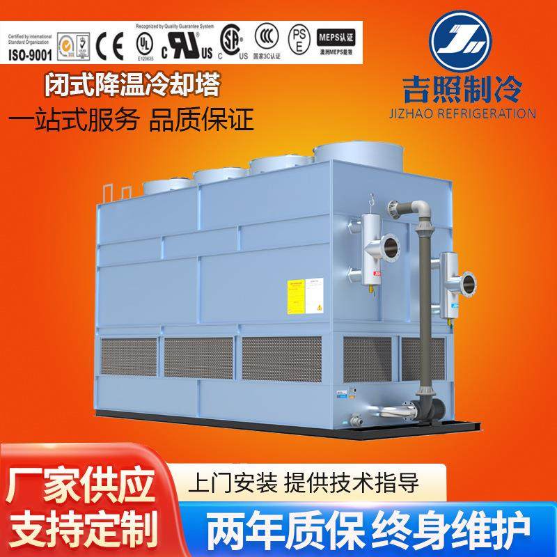 密闭式循环降温冷却塔 不锈钢盘管 镀镁铝锌面板模块组装安装便捷,清洗/食品/商业设备,冷却塔,淘宝优惠券,粉丝福利购,淘宝优惠卷