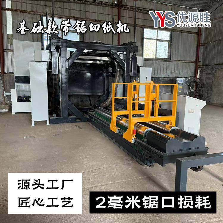 2mm锯口带锯切纸机 原纸改任意门幅 切断自动停机 切面平整无毛边,机械设备,造纸/纸加工设备,淘宝优惠券,粉丝福利购,淘宝优惠卷