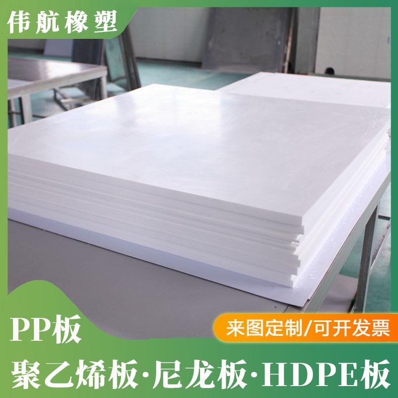 高密度聚乙烯塑料板材HDPE塑料硬板UPE板白色pp板尼龙板