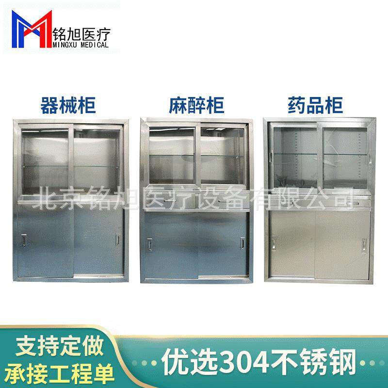手术室用推拉门式304不锈钢器械柜 医用材质实验室仪器药品麻醉柜,商业/办公家具,办公储物柜,淘宝优惠券,粉丝福利购,淘宝优惠卷