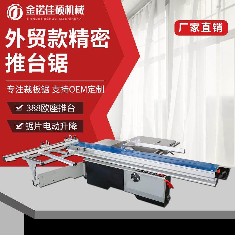 木工推台锯精密锯马氏数控多功能裁板锯木板材塑料板蜂窝板开料锯,五金/工具,机床,淘宝优惠券,粉丝福利购,淘宝优惠卷