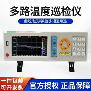 中创ET3916多通道温度巡检仪数字式温度测试仪64路温度记录采集仪