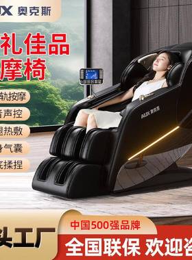 源头工厂家用豪华按摩椅025B智能语音全自动轻奢SL太空舱脚底按摩