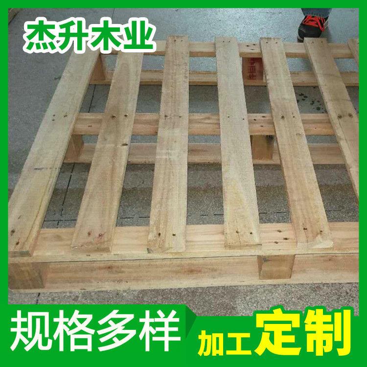 加工定制出口木托盘免熏蒸防潮耐磨运输叉车实木质卡板地台板