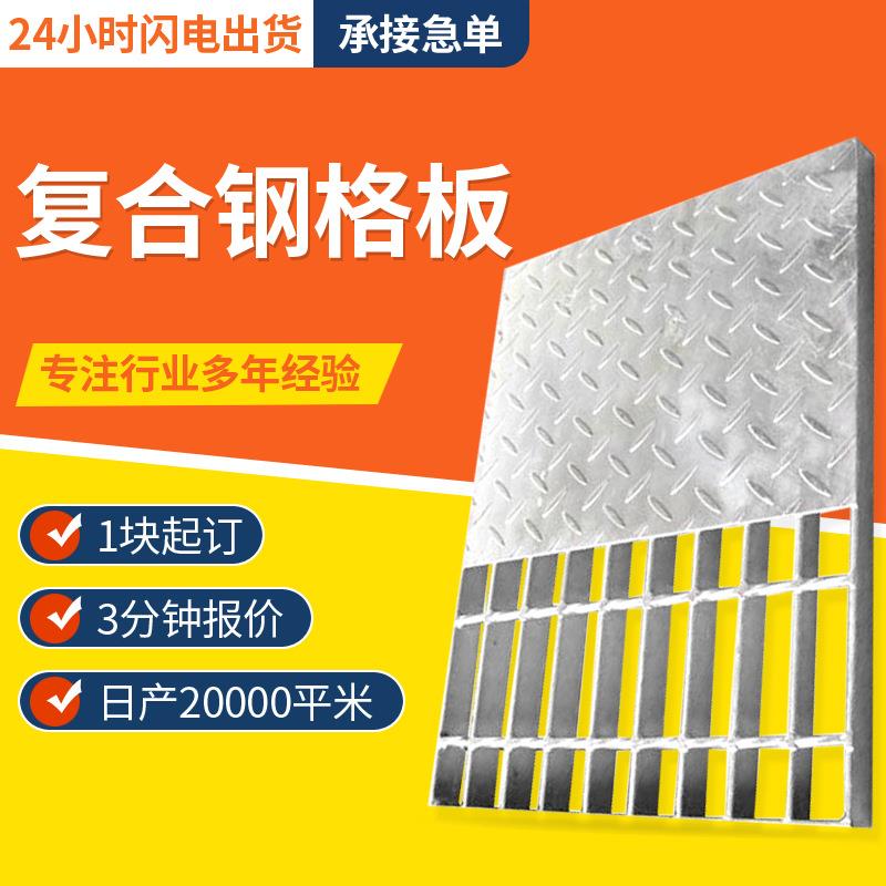 定制钢格板热镀锌钢格栅格栅板不锈钢楼梯踏步板排水沟盖板平台沟