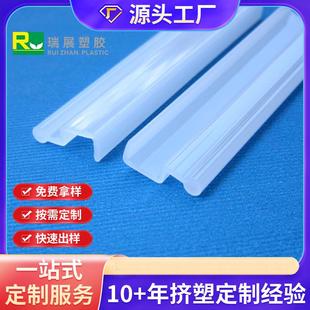 挤塑厂家供应LED灯罩乳白PC塑胶灯条灯罩挤塑PC型材