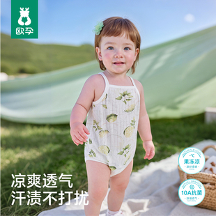 2套！欧孕婴儿包屁衣夏季薄款纯棉