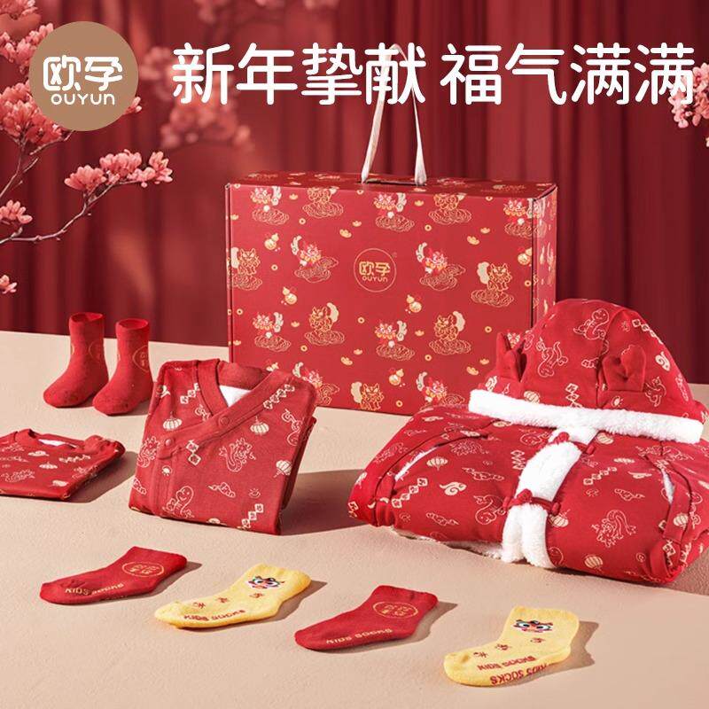 欧孕新生儿礼盒见面礼婴儿冬季过年拜年外出衣服满月周岁喜庆礼盒