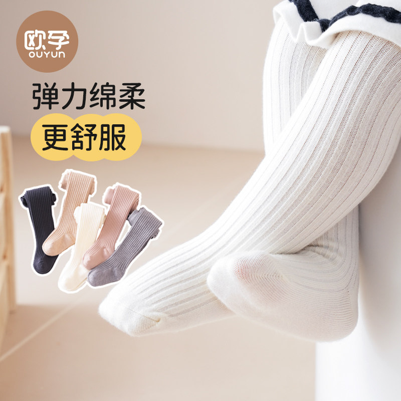欧孕宝宝连裤袜新春秋款幼儿女童高弹长裤袜纯色风儿童外穿打底袜