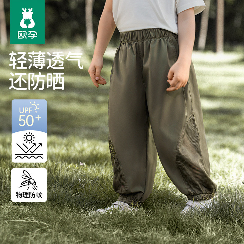 欧孕儿童防晒裤户外夏季薄款裤子图片